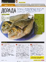 Mens Health Украина 2009 03, страница 29